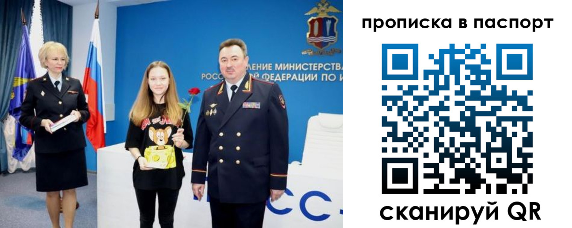 временная регистрация законно в Очёре
